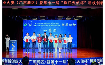 勇奪全省一等獎(jiǎng)！博測(cè)達(dá)電子再次在全國(guó)雙創(chuàng)大賽中贏得榮耀，登上領(lǐng)獎(jiǎng)臺(tái)